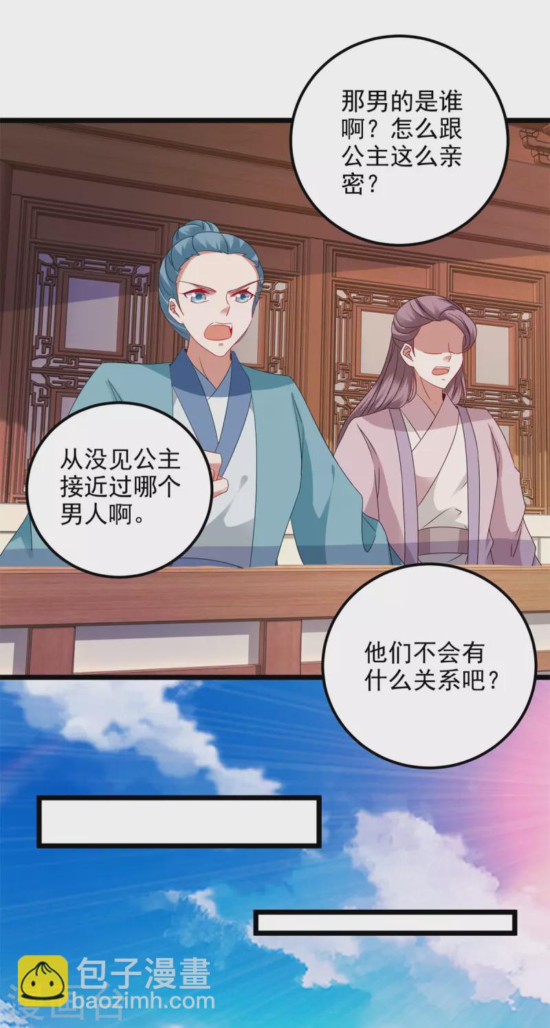 第177话 万朝大战是什么？-第178话