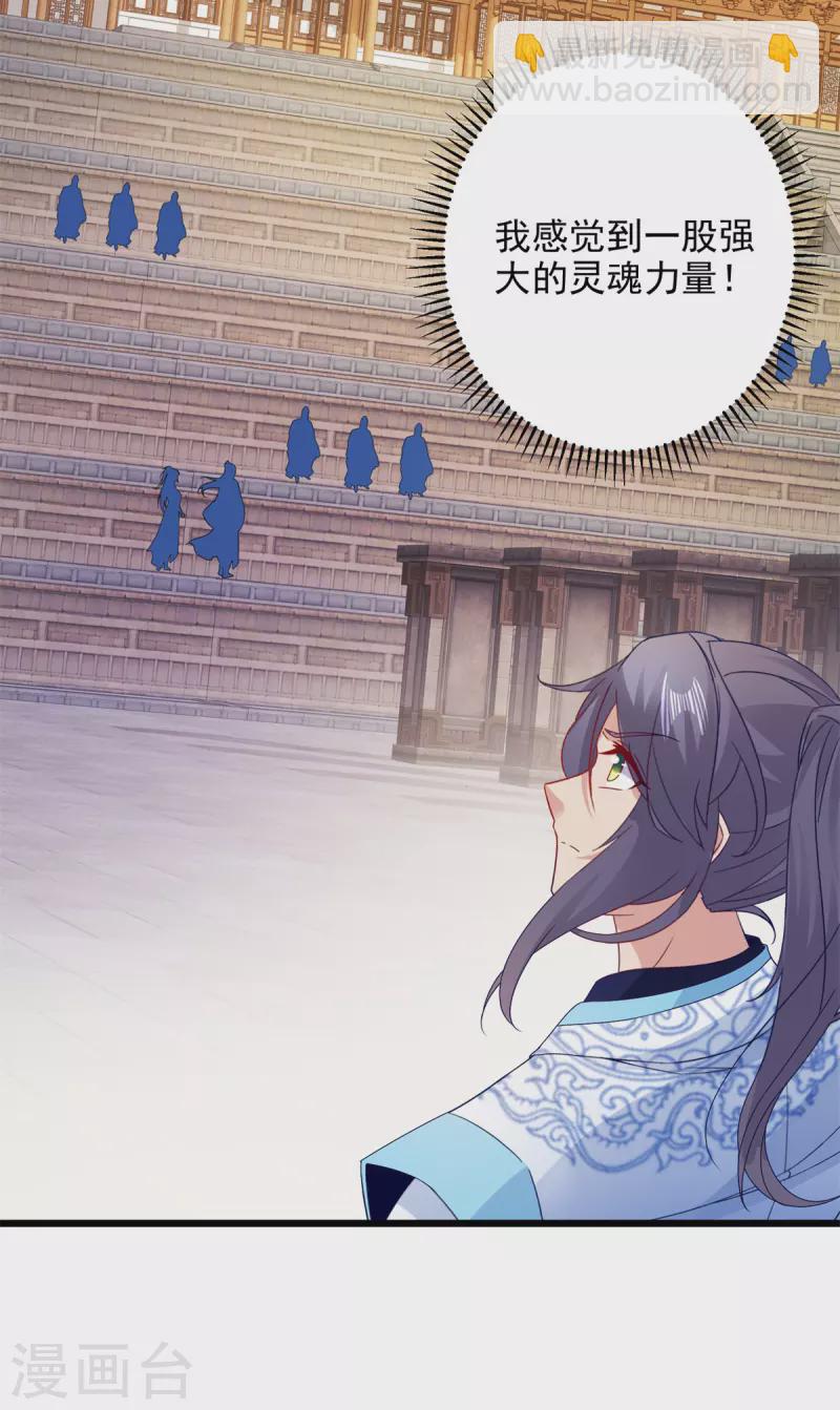 第179话 赛前的神秘黑马-第180话