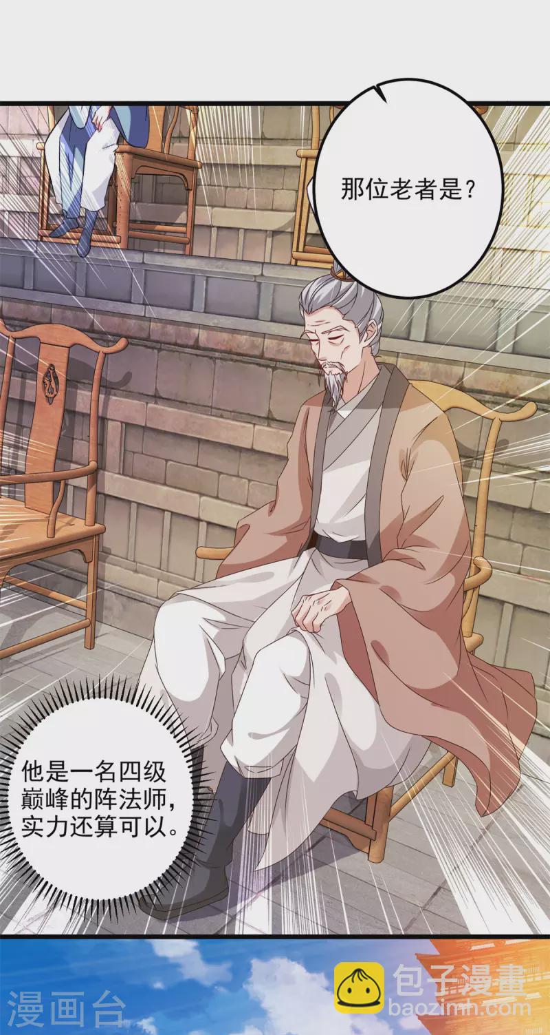 第179话 赛前的神秘黑马-第180话