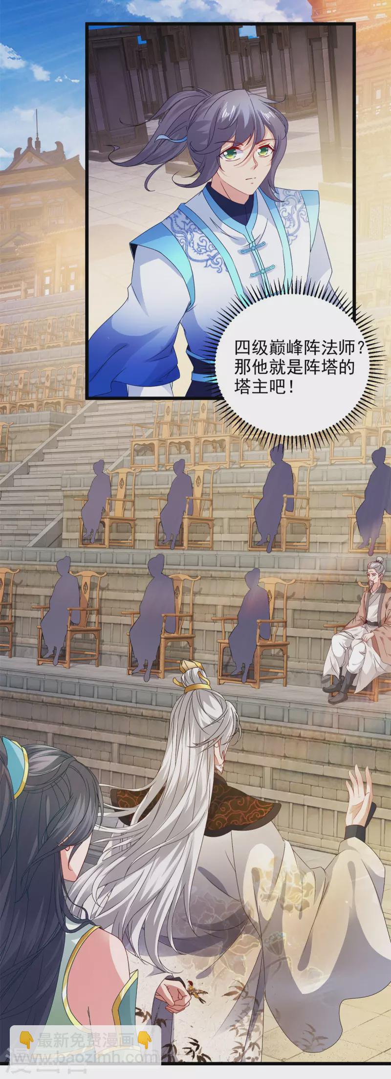 第179话 赛前的神秘黑马-第180话