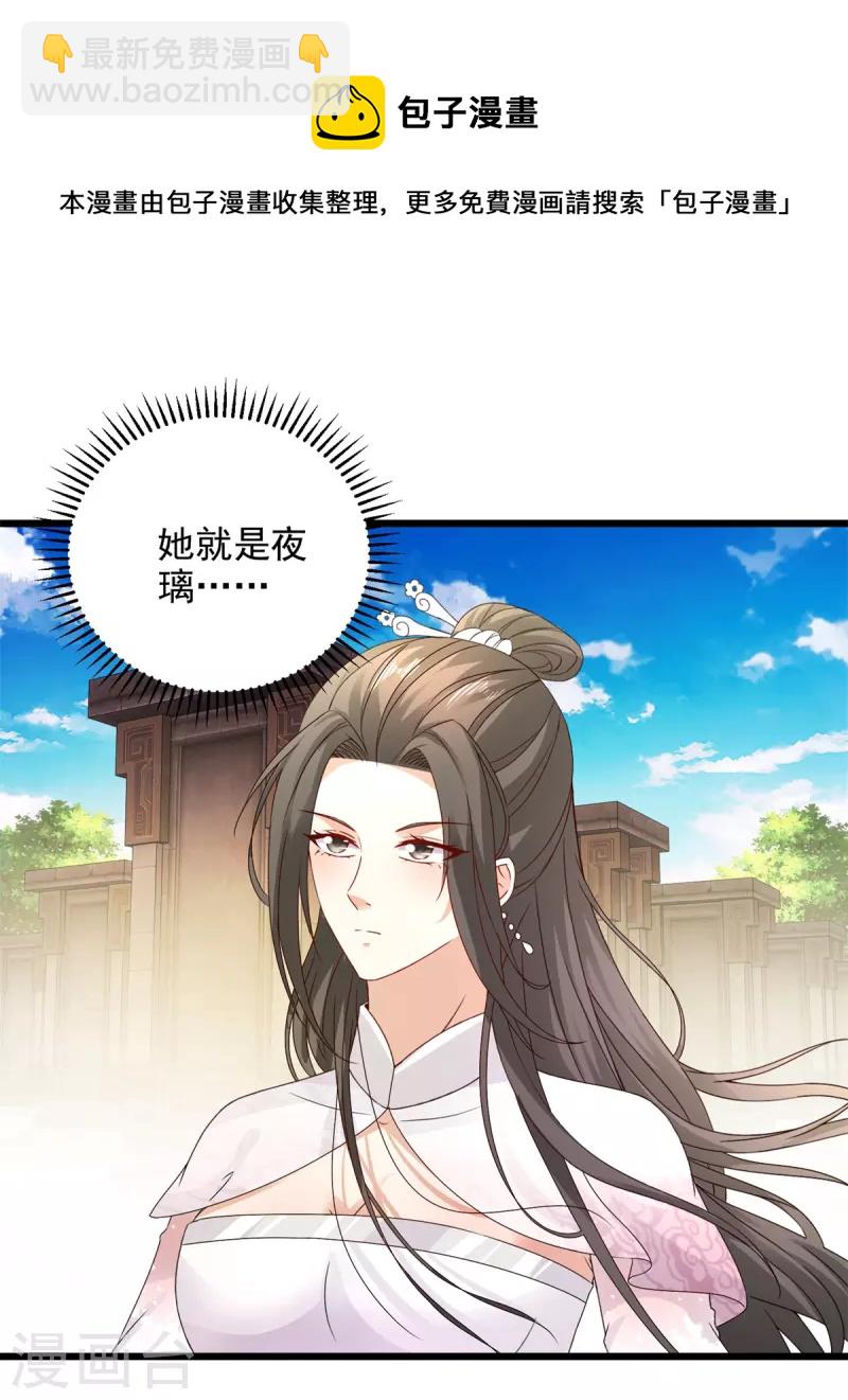 第179话 赛前的神秘黑马-第180话