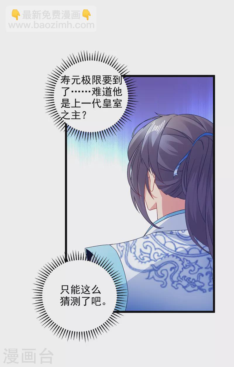 第179话 赛前的神秘黑马-第180话