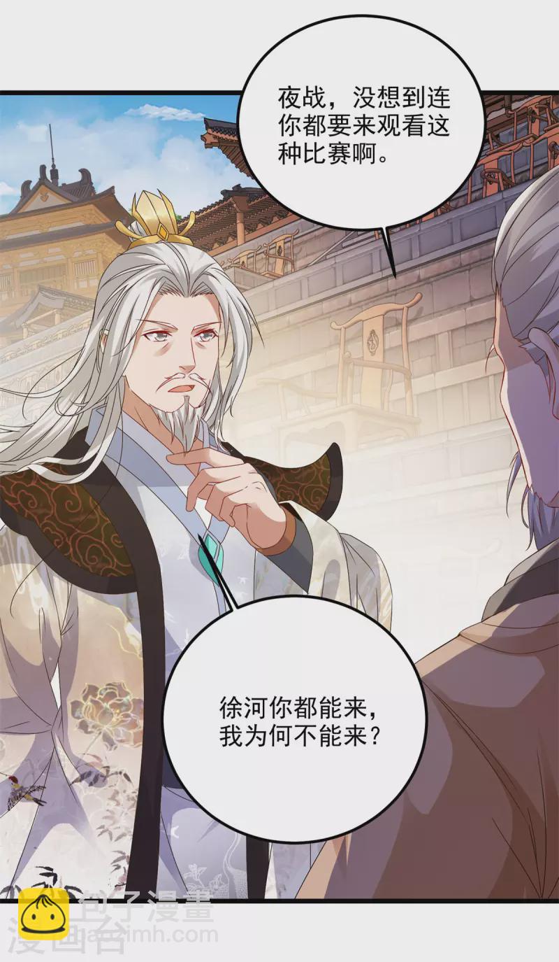 第179话 赛前的神秘黑马-第180话