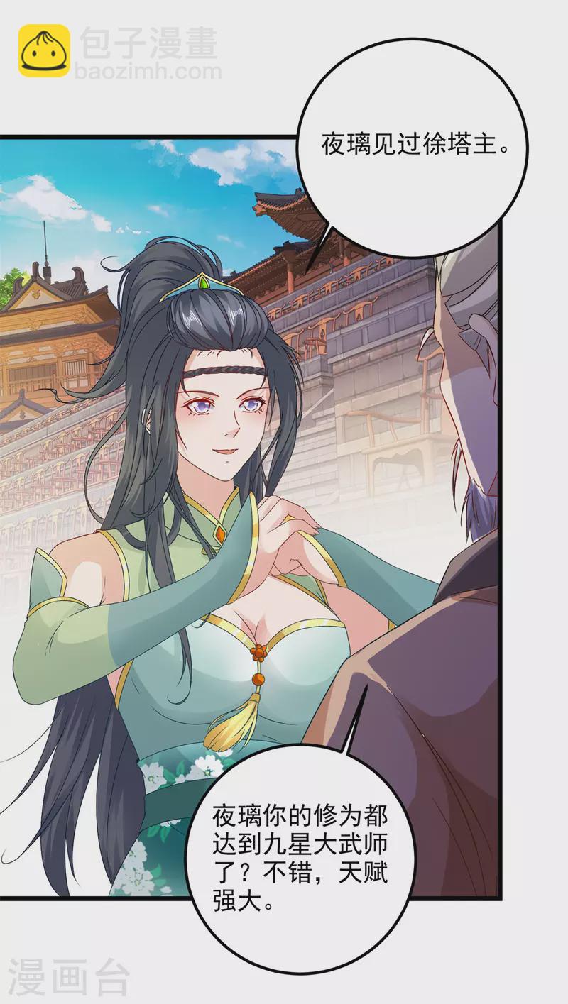 第179话 赛前的神秘黑马-第180话