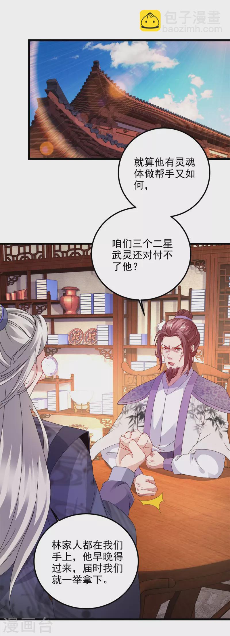 第179话 赛前的神秘黑马-第180话