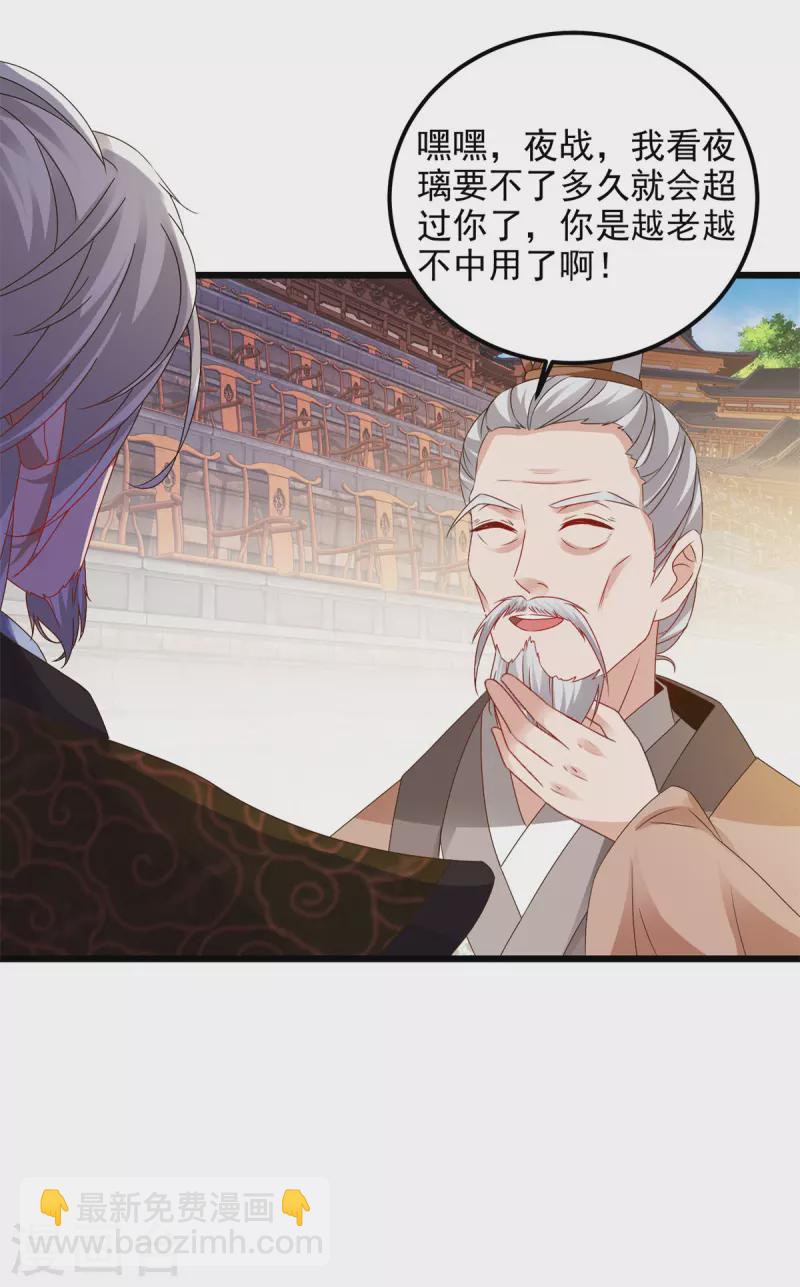 第179话 赛前的神秘黑马-第180话