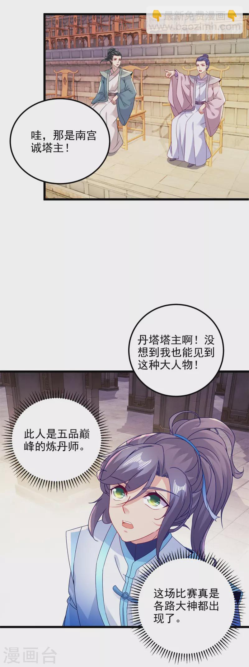 第179话 赛前的神秘黑马-第180话