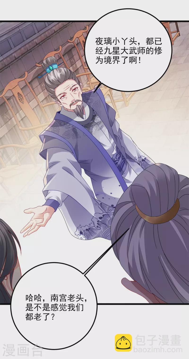 第179话 赛前的神秘黑马-第180话