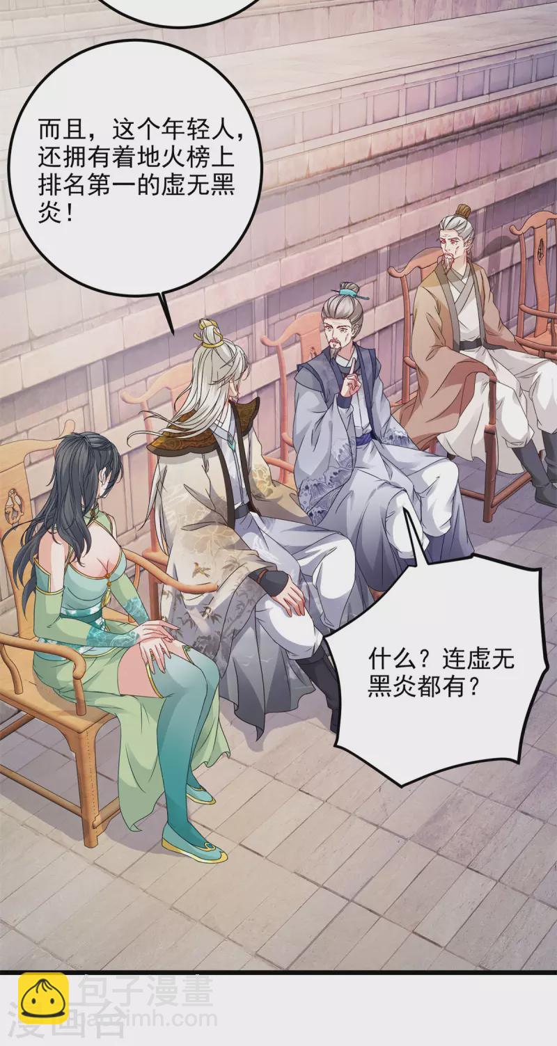 第179话 赛前的神秘黑马-第180话