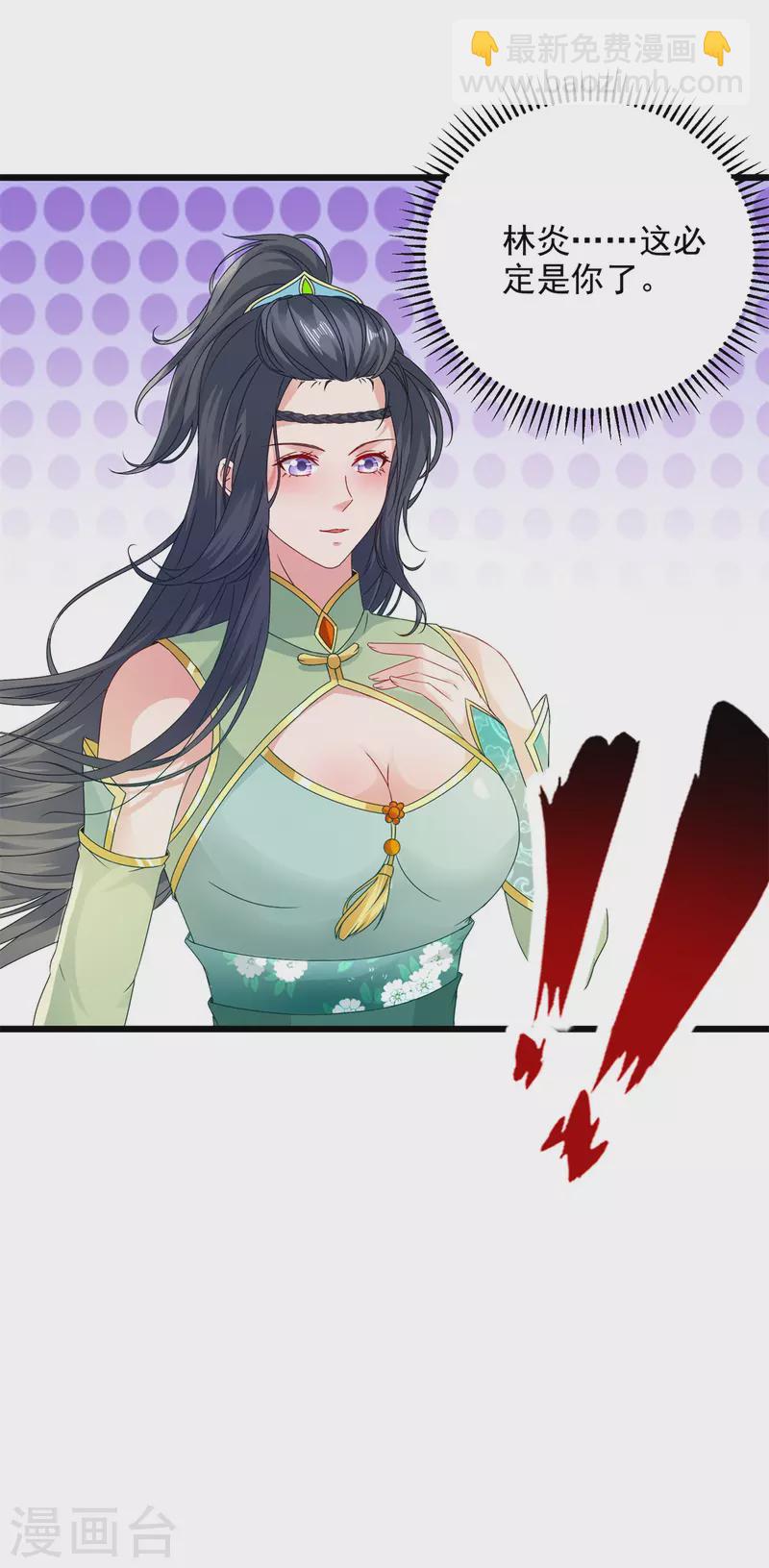 第179话 赛前的神秘黑马-第180话