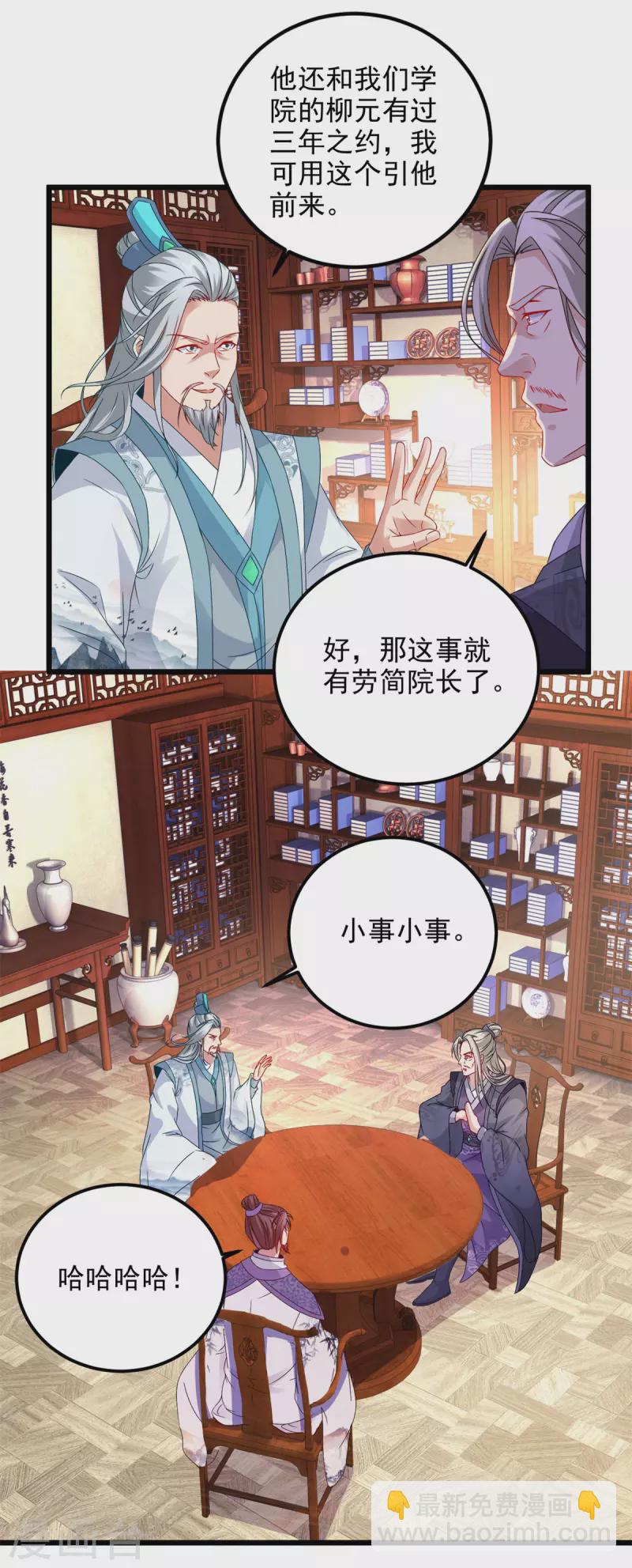 第179话 赛前的神秘黑马-第180话