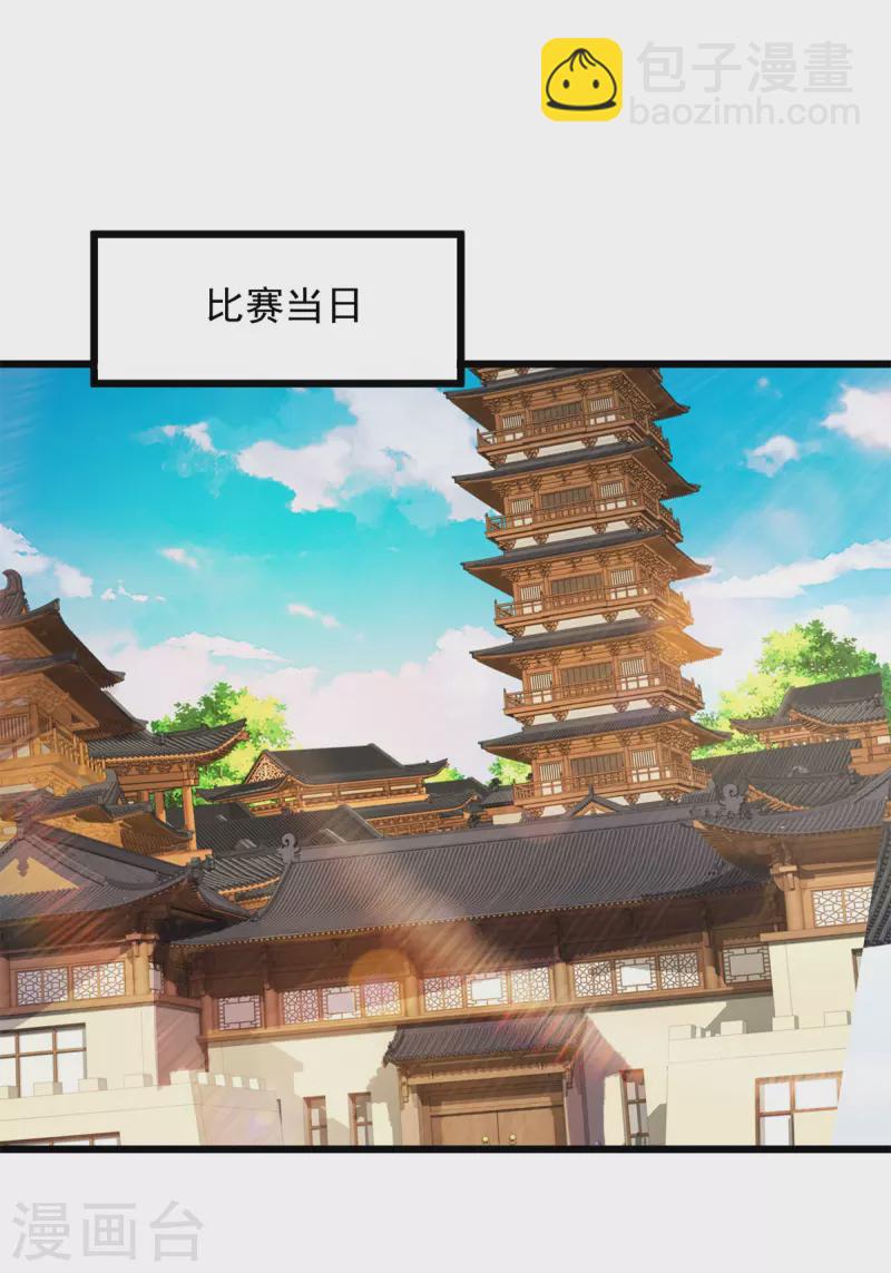 第179话 赛前的神秘黑马-第180话