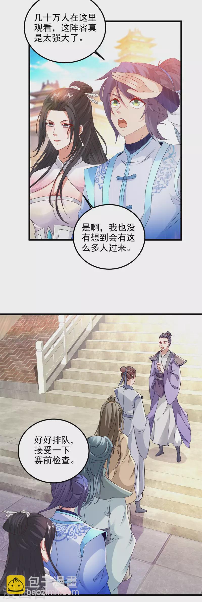 第179话 赛前的神秘黑马-第180话