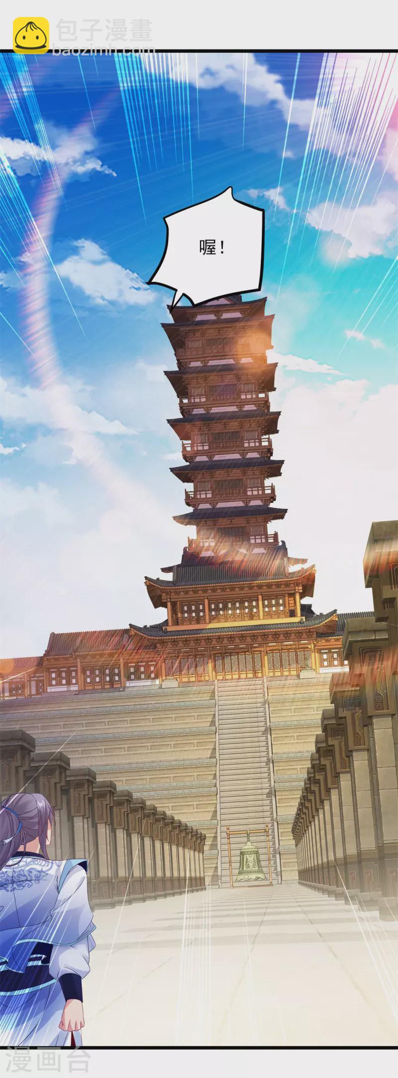 第179话 赛前的神秘黑马-第180话