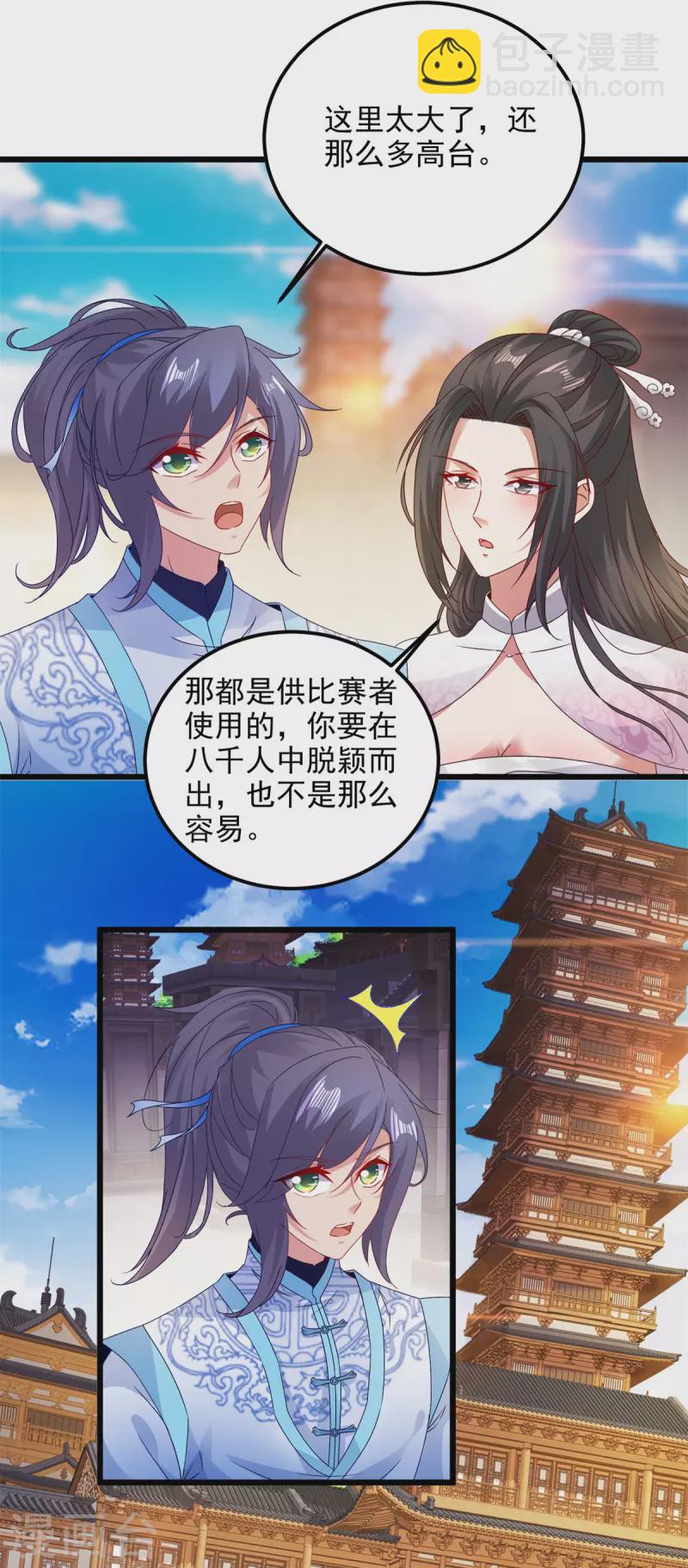 第179话 赛前的神秘黑马-第180话