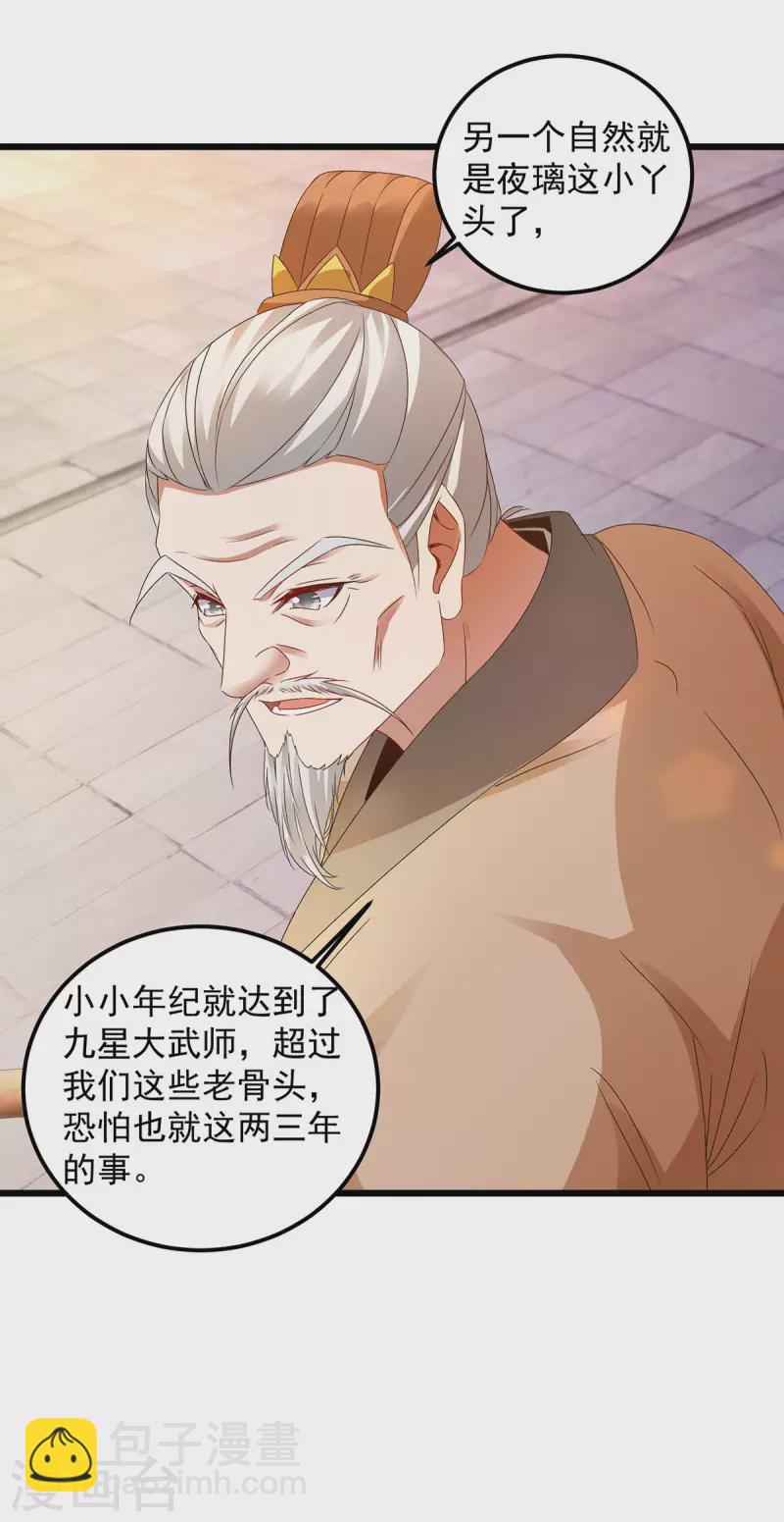 第181话 被寄予厚望的年轻人-第182话