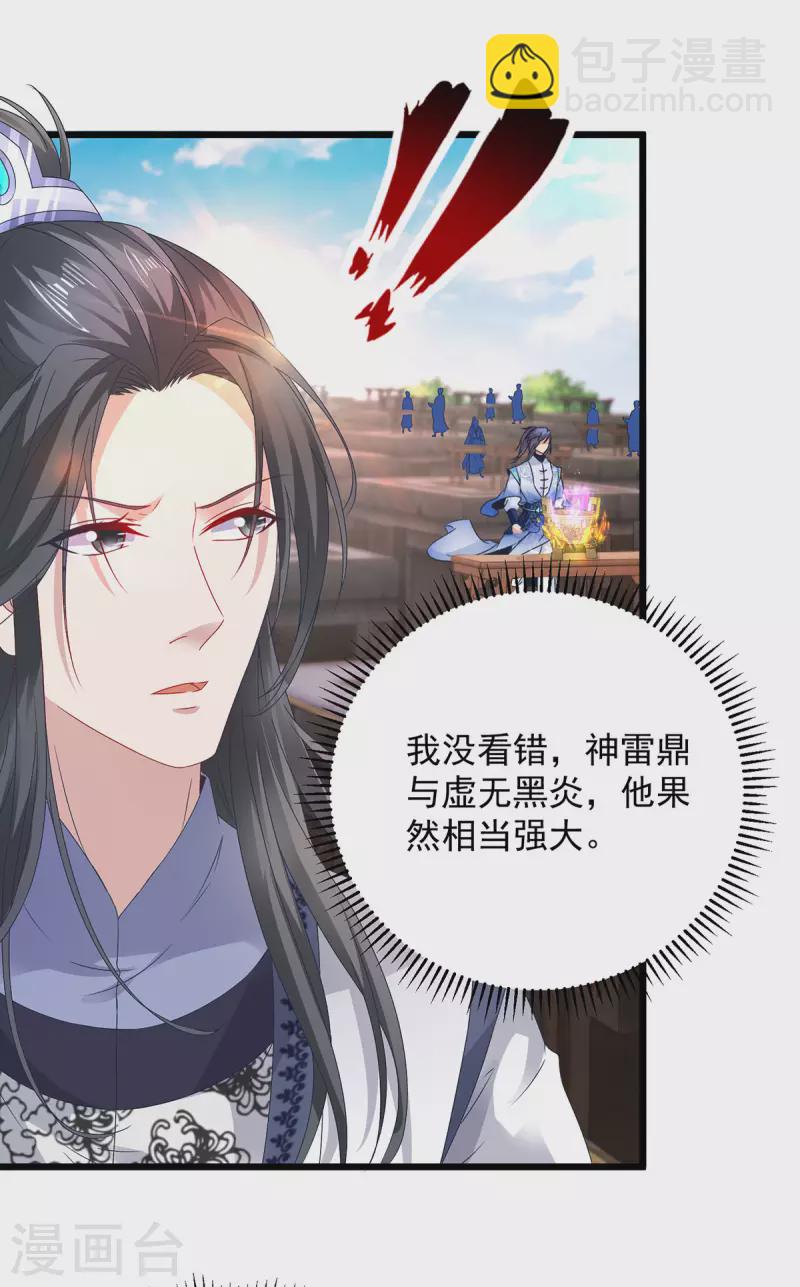 第181话 被寄予厚望的年轻人-第182话
