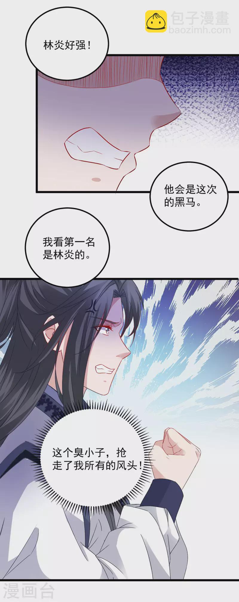 第181话 被寄予厚望的年轻人-第182话