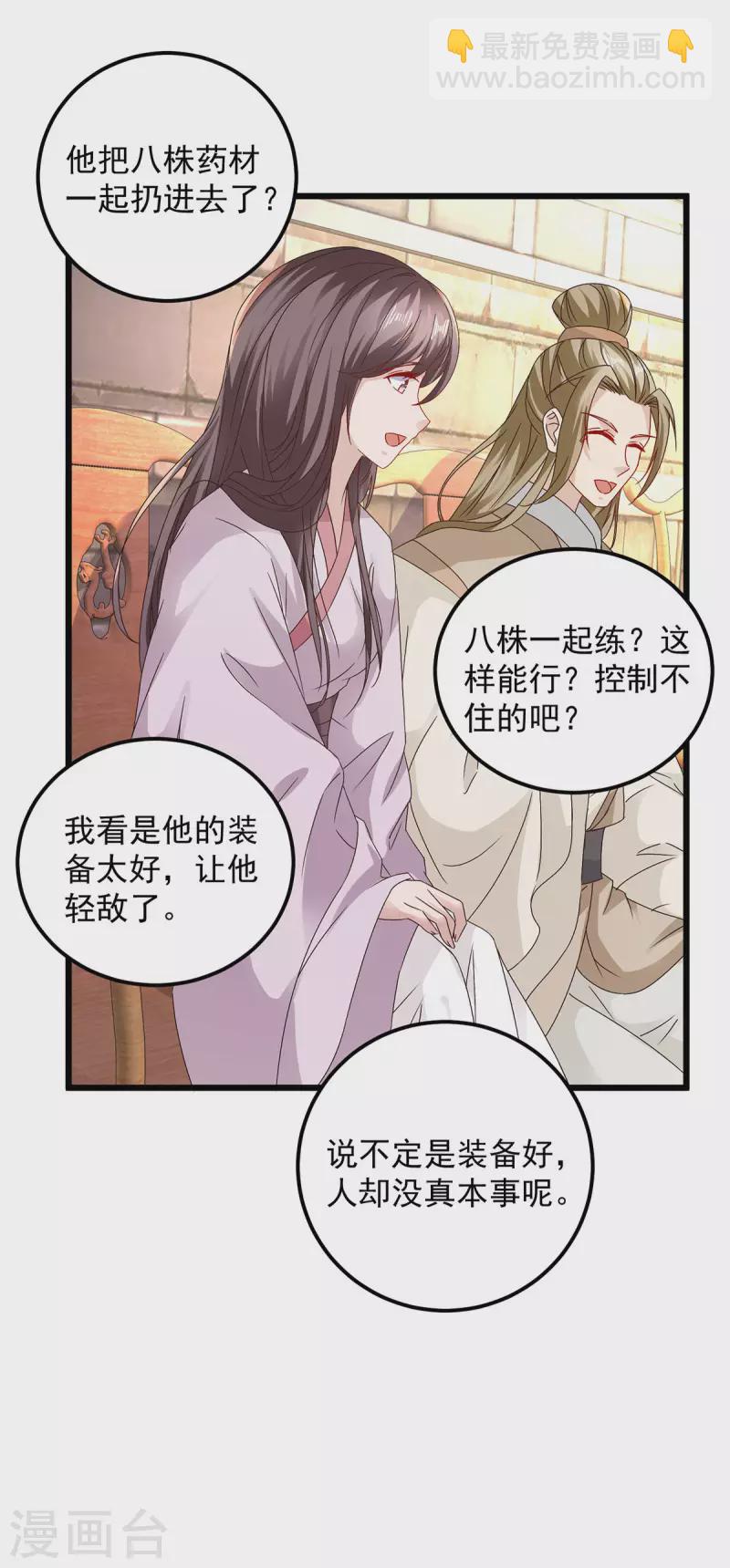 第181话 被寄予厚望的年轻人-第182话