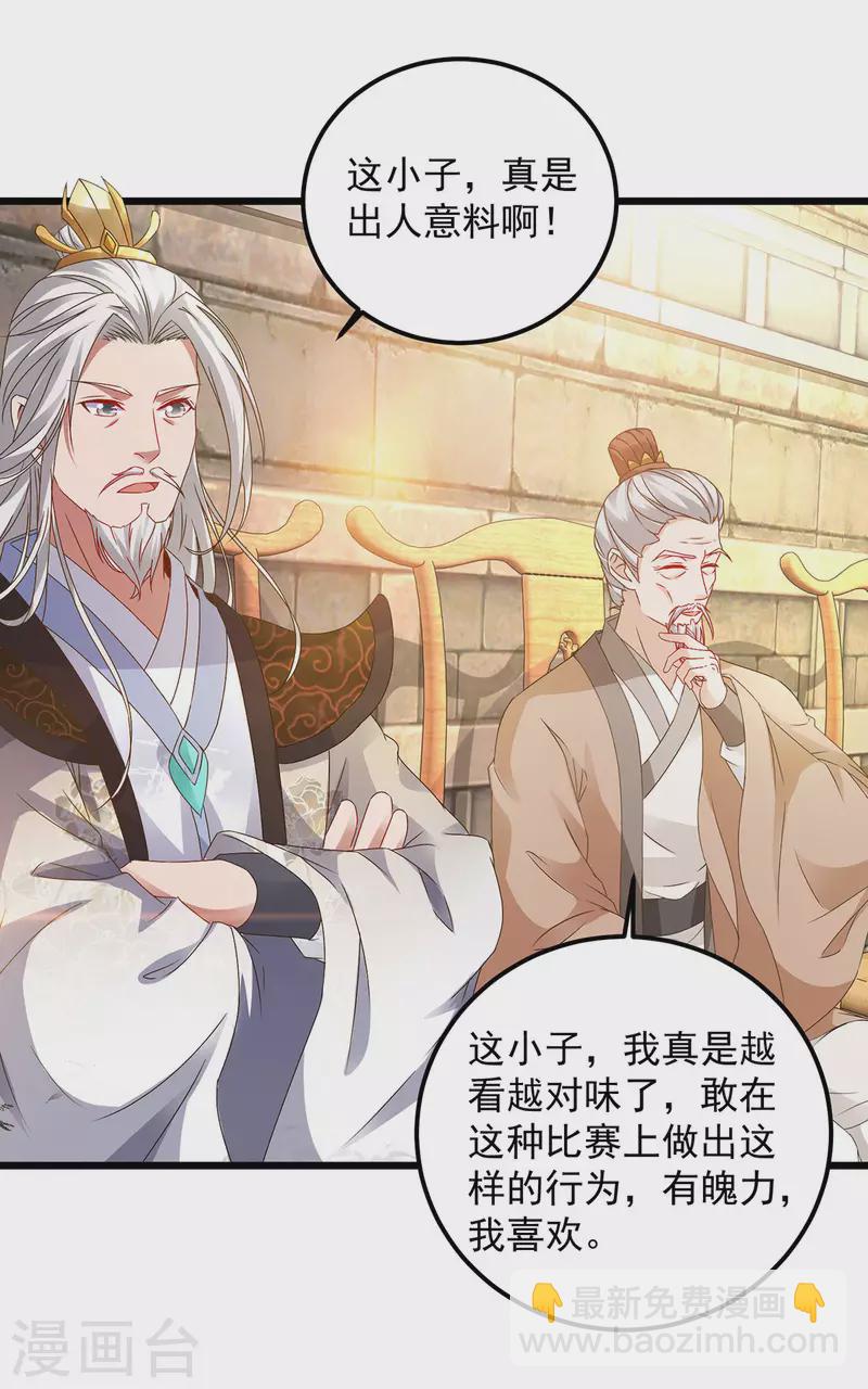 第181话 被寄予厚望的年轻人-第182话