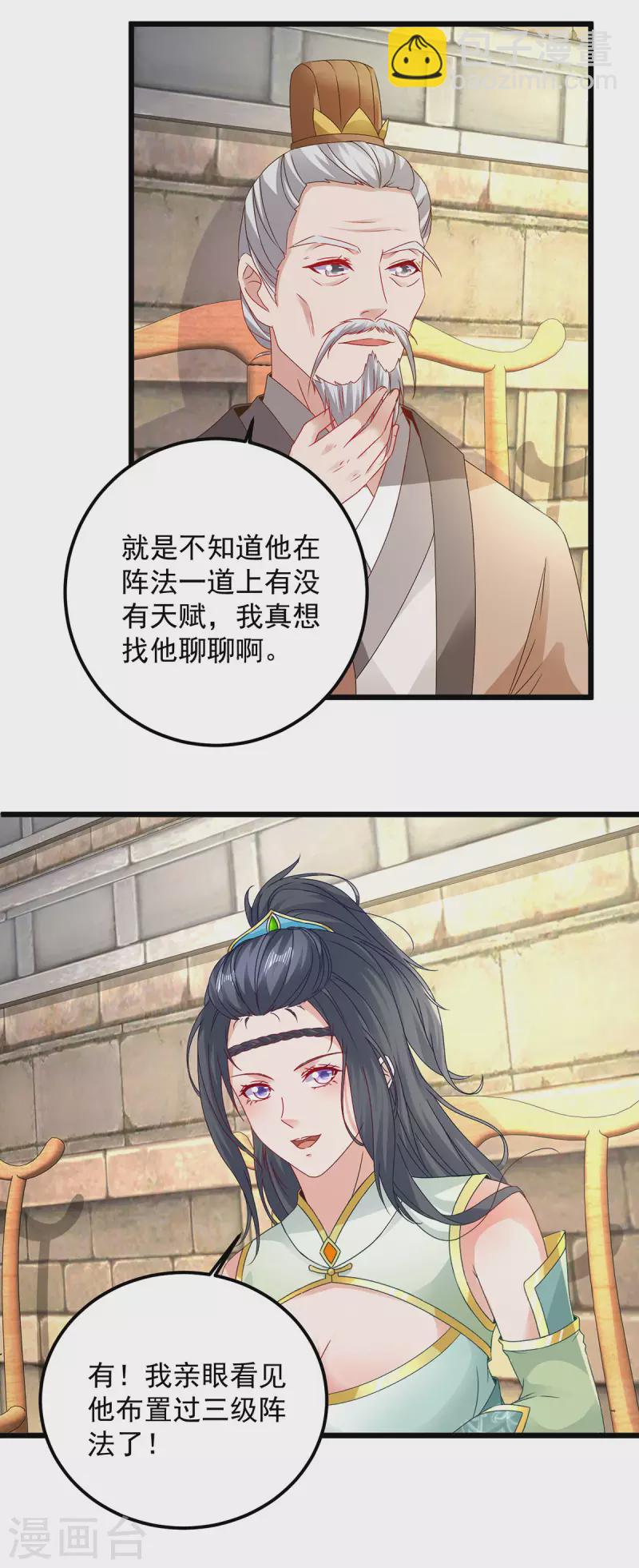 第181话 被寄予厚望的年轻人-第182话