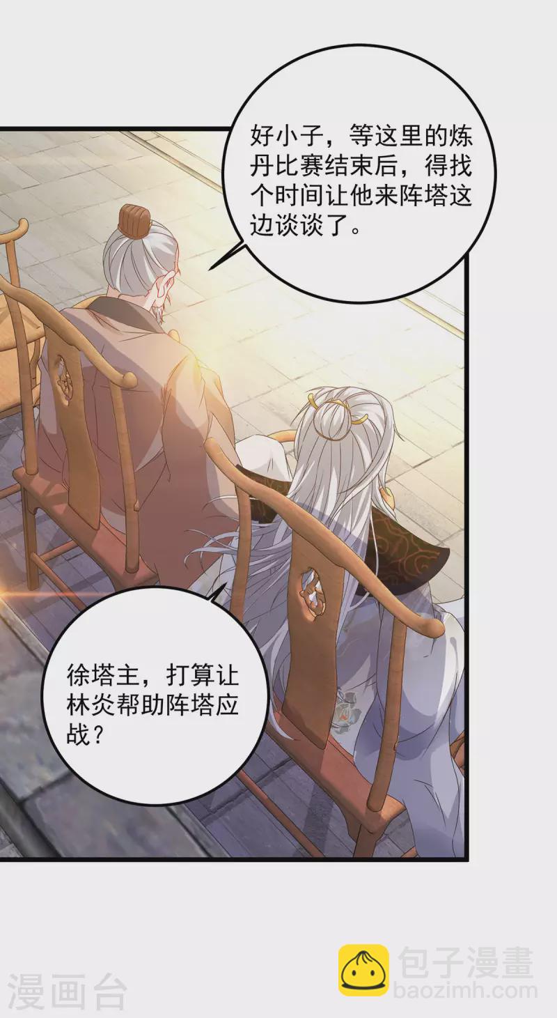 第181话 被寄予厚望的年轻人-第182话