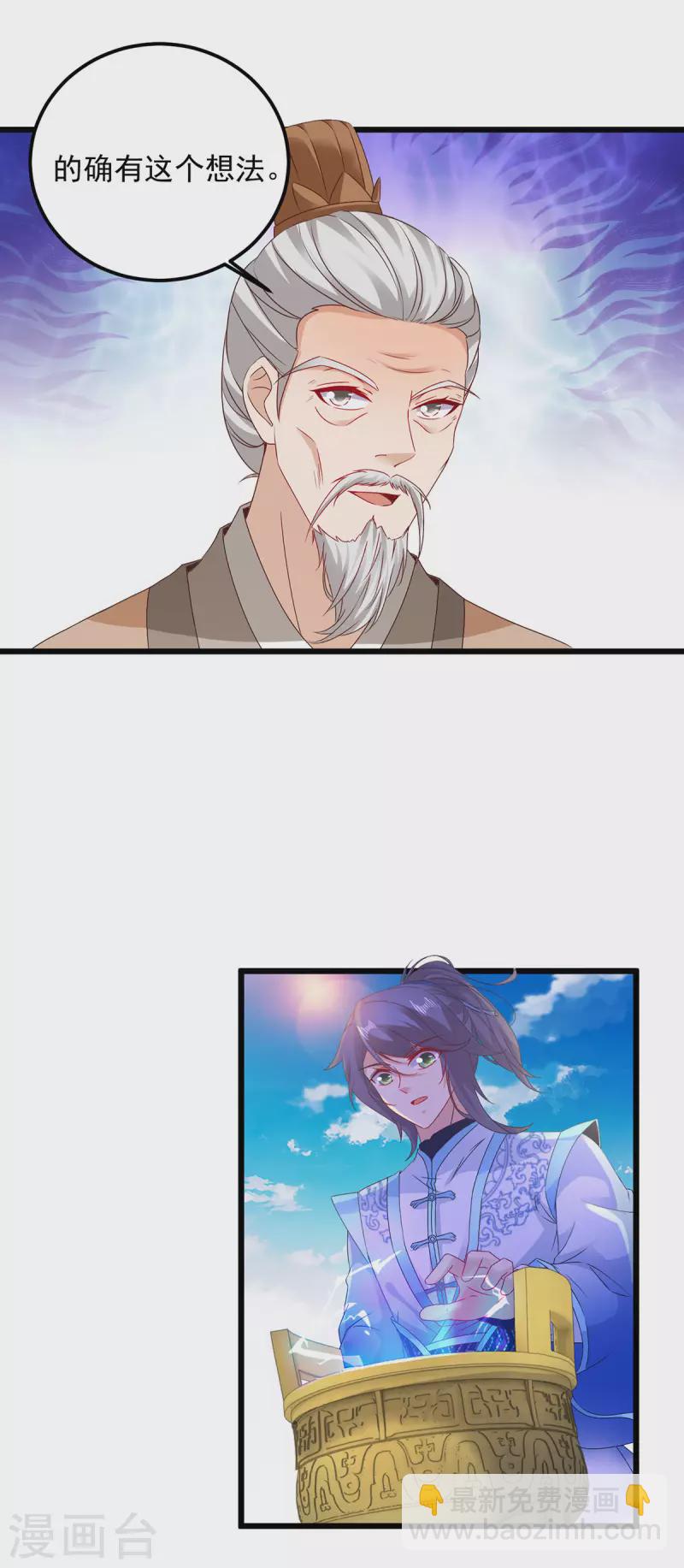 第181话 被寄予厚望的年轻人-第182话