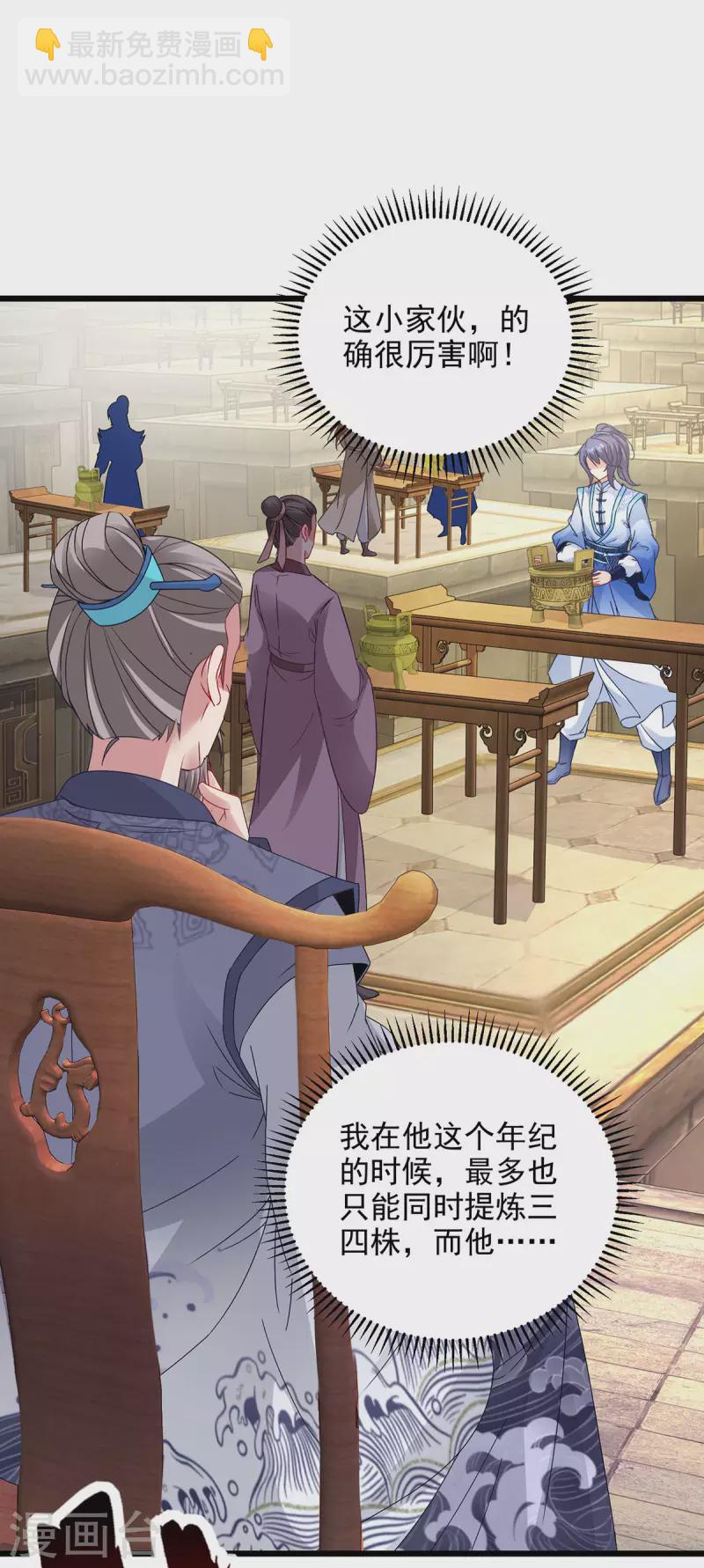 第181话 被寄予厚望的年轻人-第182话