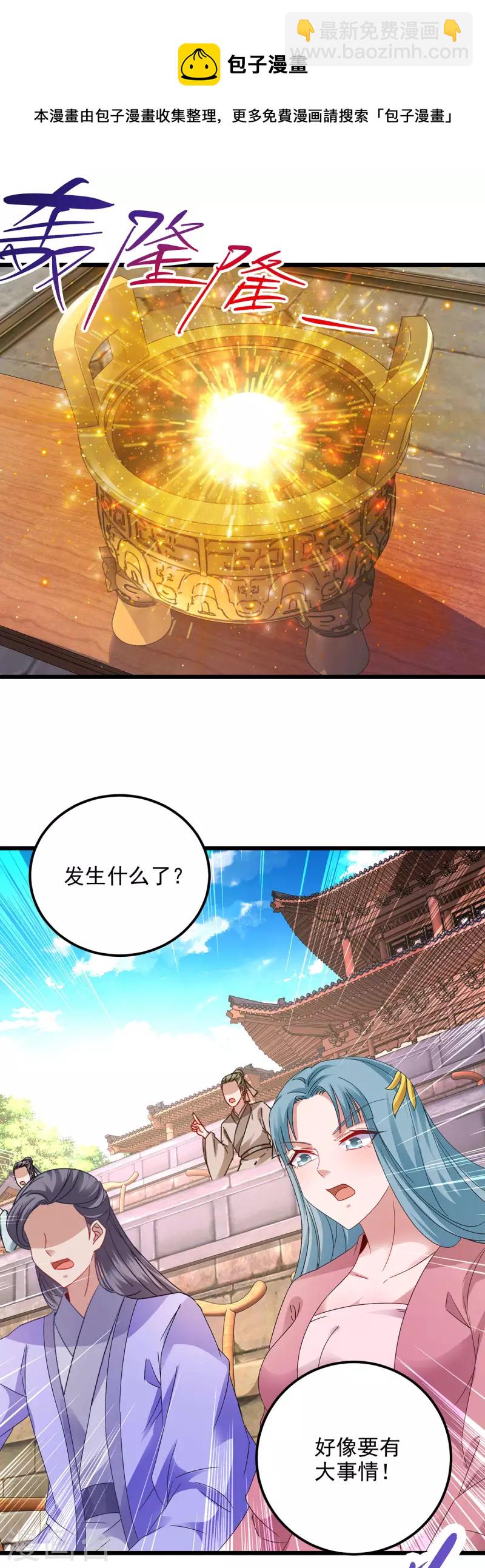 第181话 被寄予厚望的年轻人-第182话