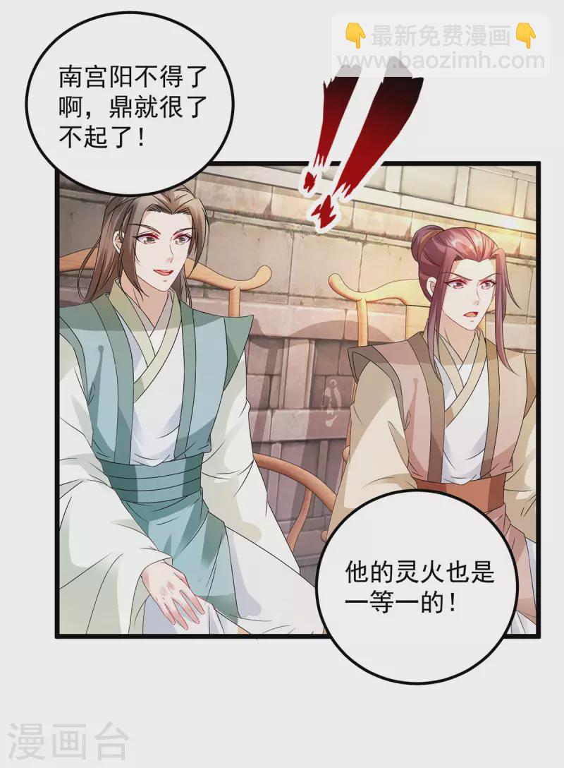 第181话 被寄予厚望的年轻人-第182话