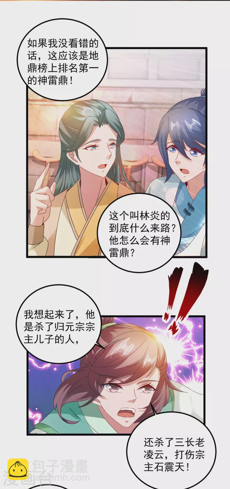 第181话 被寄予厚望的年轻人-第182话