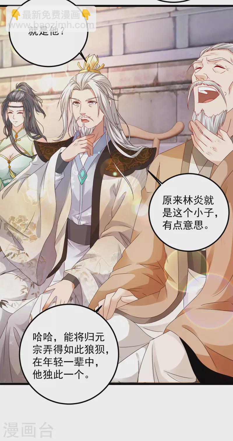 第181话 被寄予厚望的年轻人-第182话