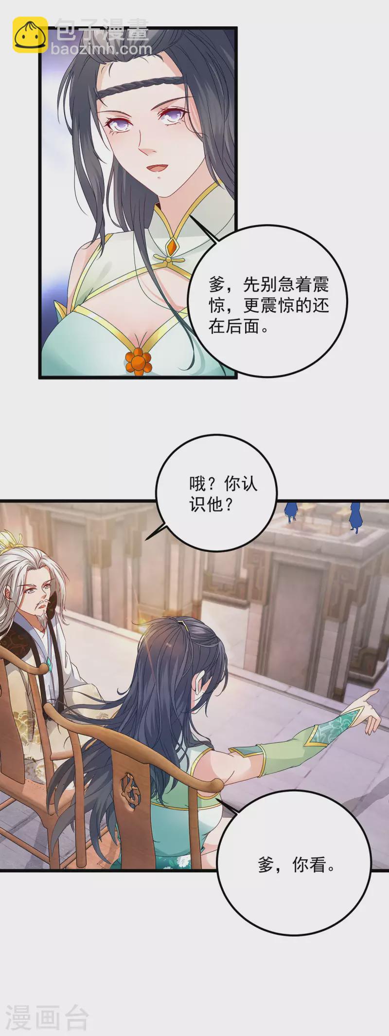 第181话 被寄予厚望的年轻人-第182话