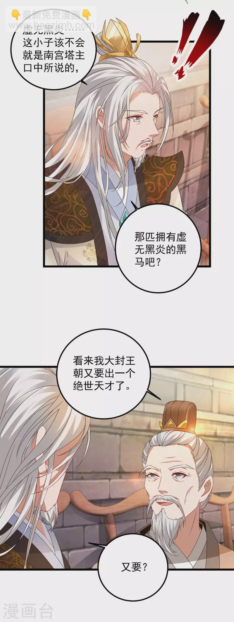 第181话 被寄予厚望的年轻人-第182话