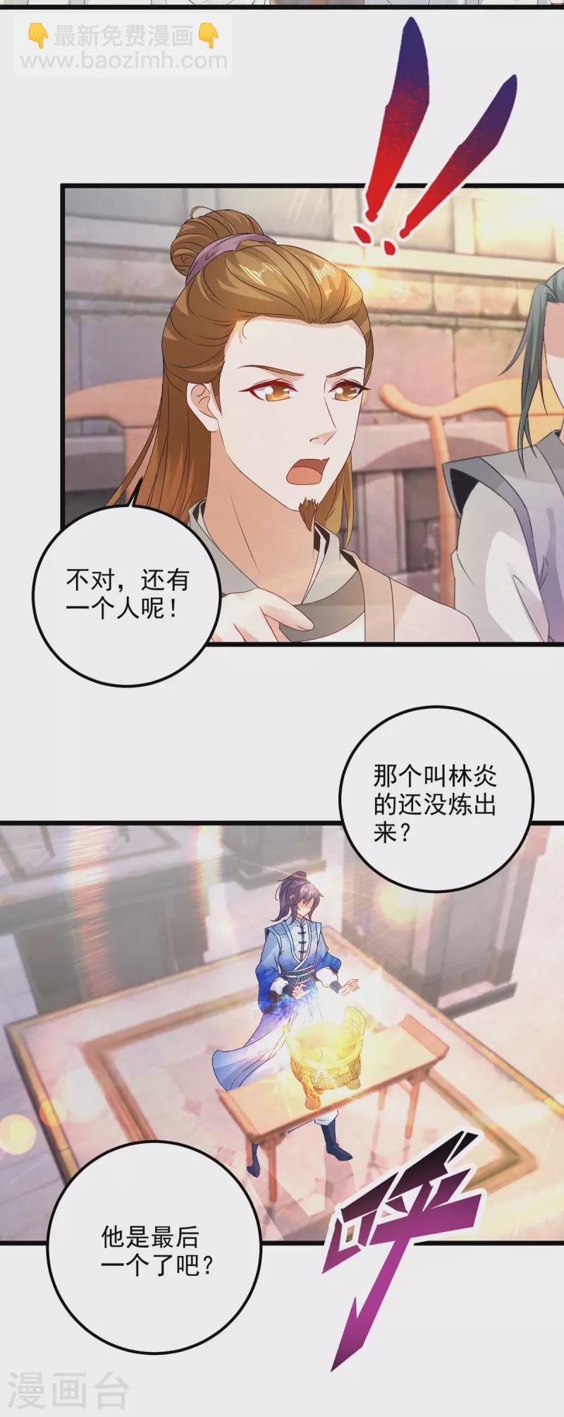 第183话 炼到最后一秒-第184话