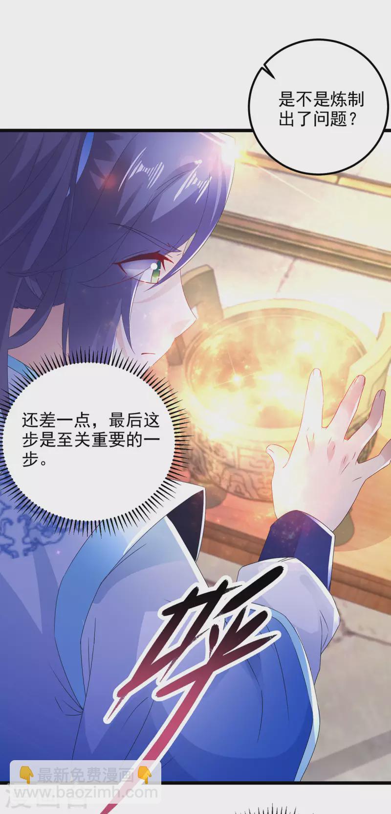 第183话 炼到最后一秒-第184话