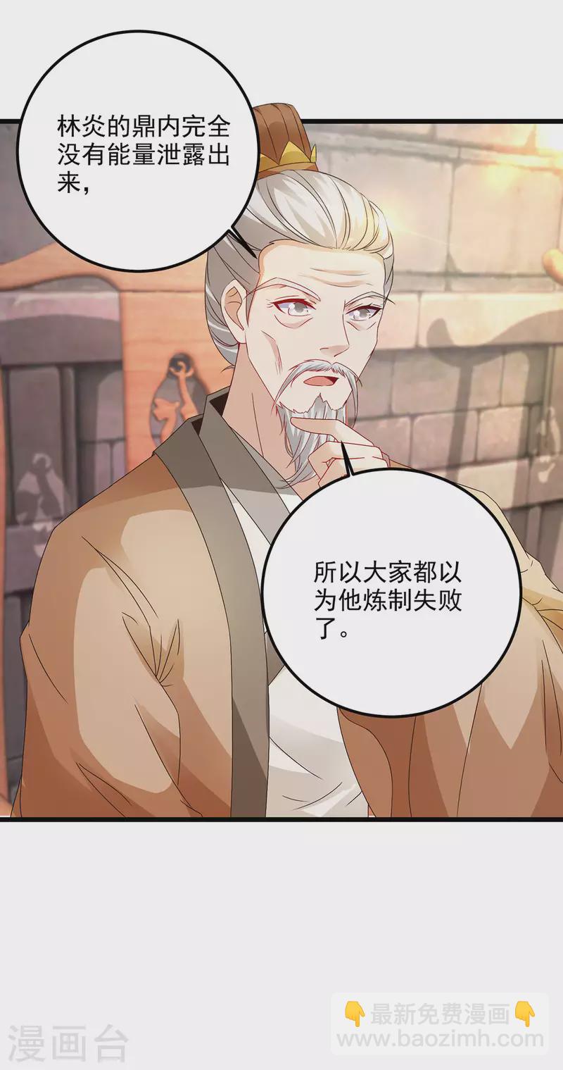 第183话 炼到最后一秒-第184话