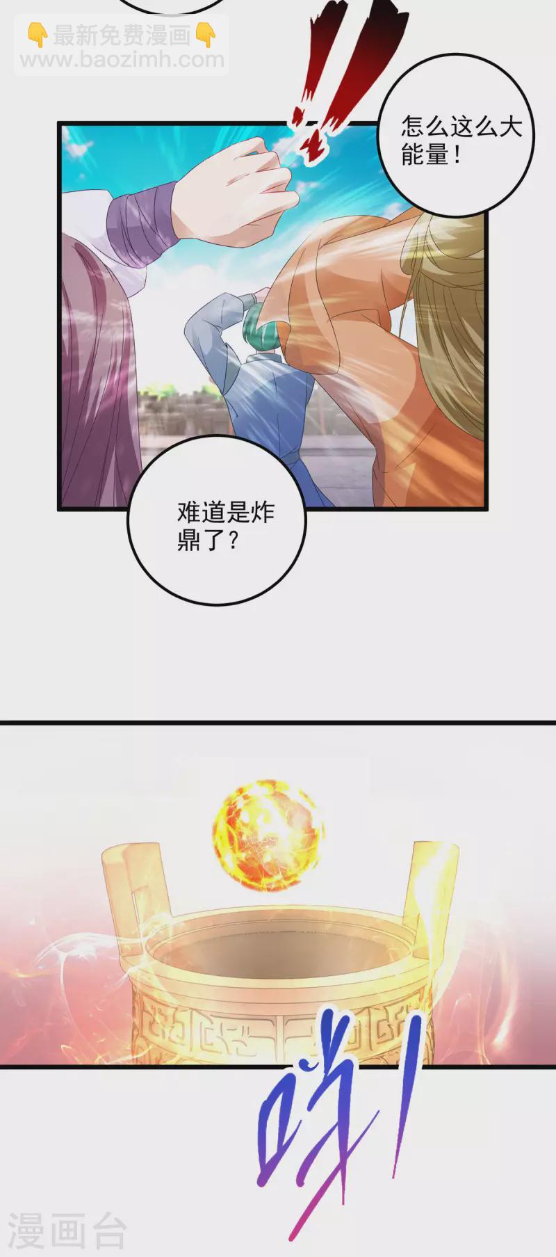 第183话 炼到最后一秒-第184话