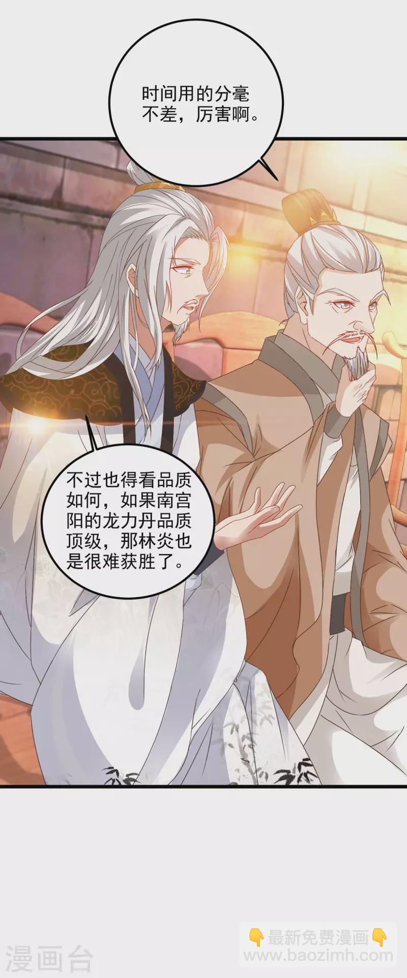 第183话 炼到最后一秒-第184话