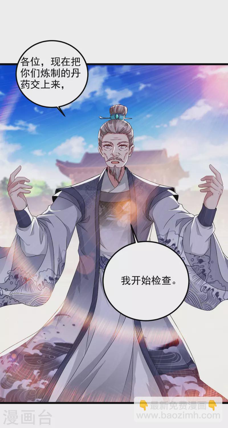 第183话 炼到最后一秒-第184话