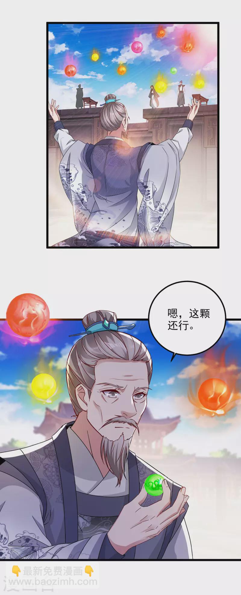 第183话 炼到最后一秒-第184话