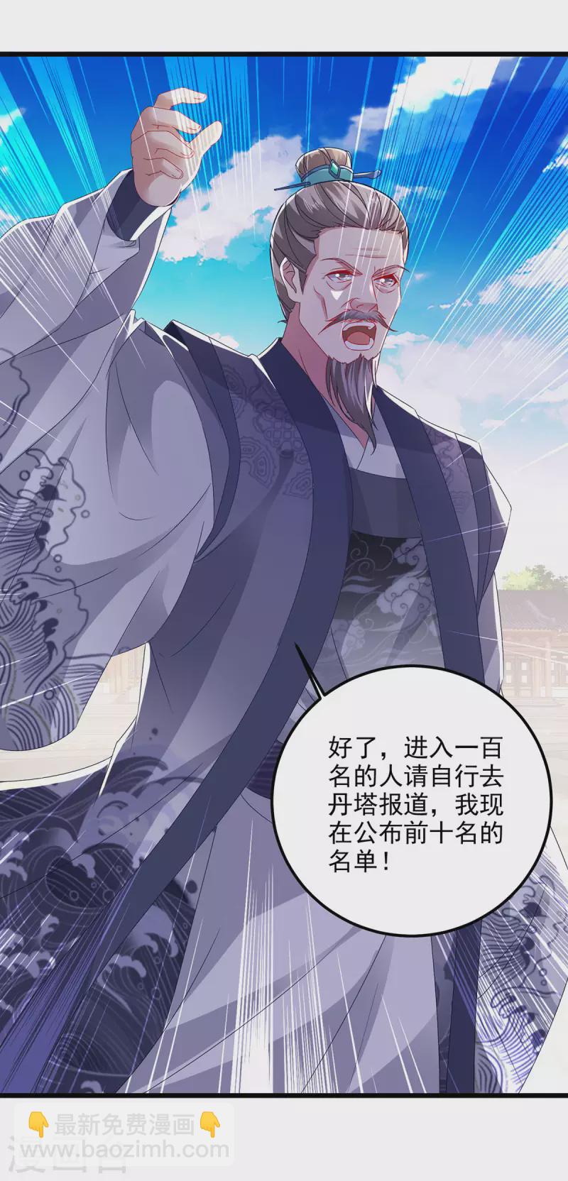 第183话 炼到最后一秒-第184话
