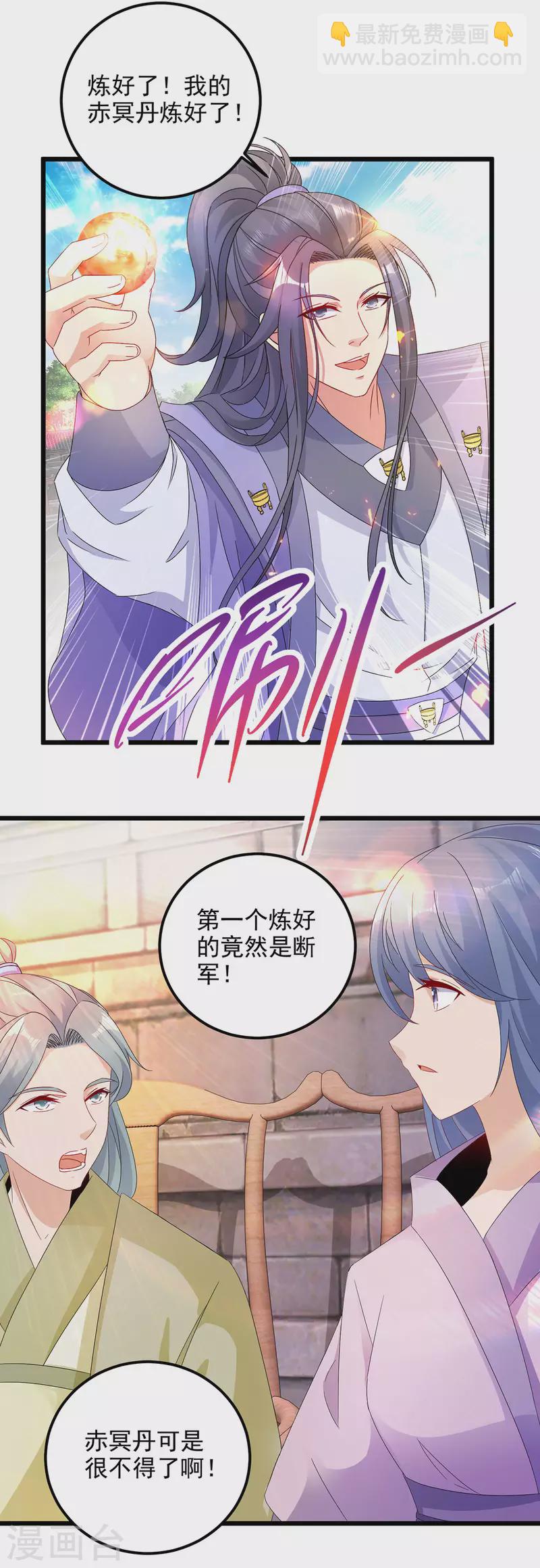 第183话 炼到最后一秒-第184话