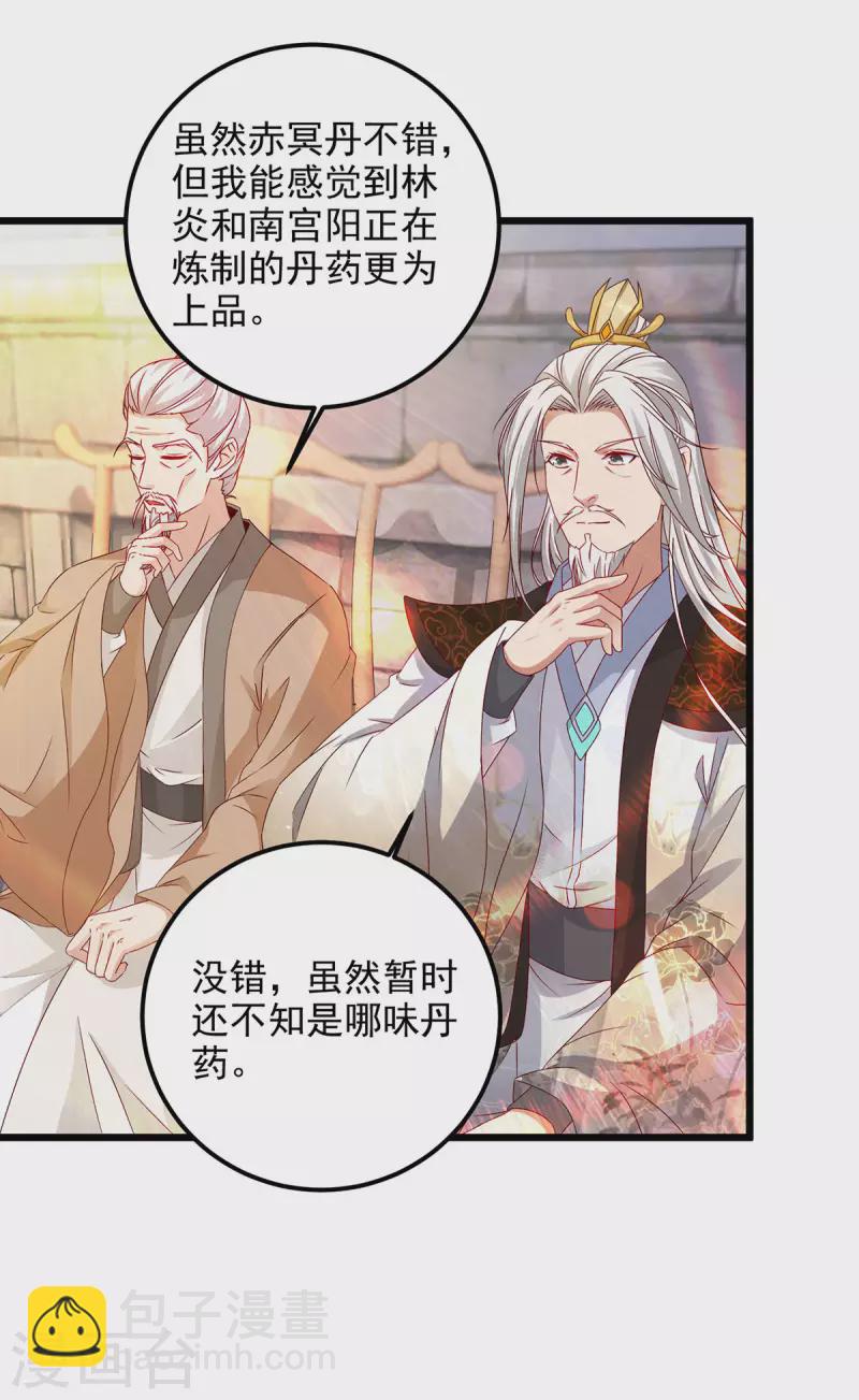 第183话 炼到最后一秒-第184话