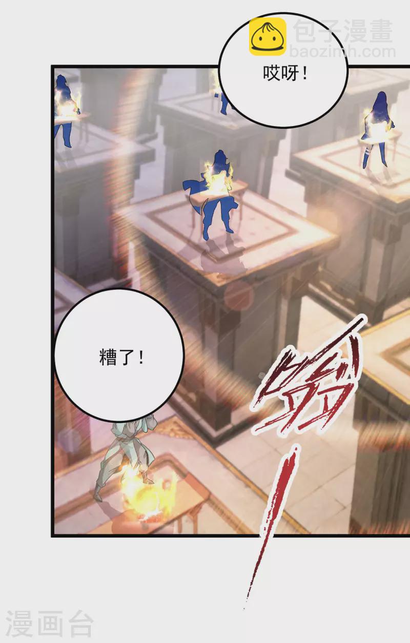 第183话 炼到最后一秒-第184话