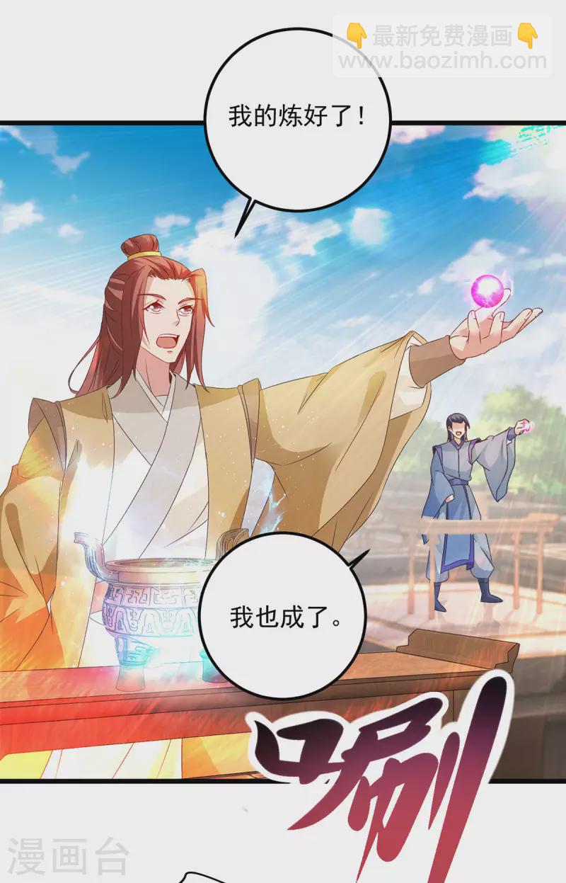 第183话 炼到最后一秒-第184话