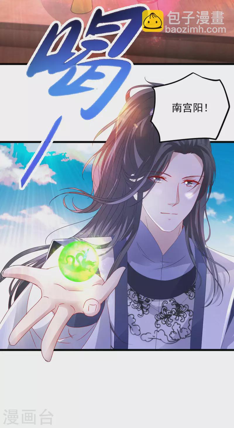 第183话 炼到最后一秒-第184话