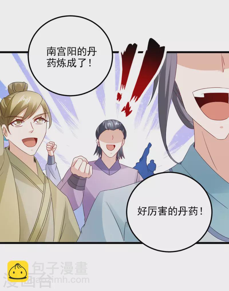 第183话 炼到最后一秒-第184话