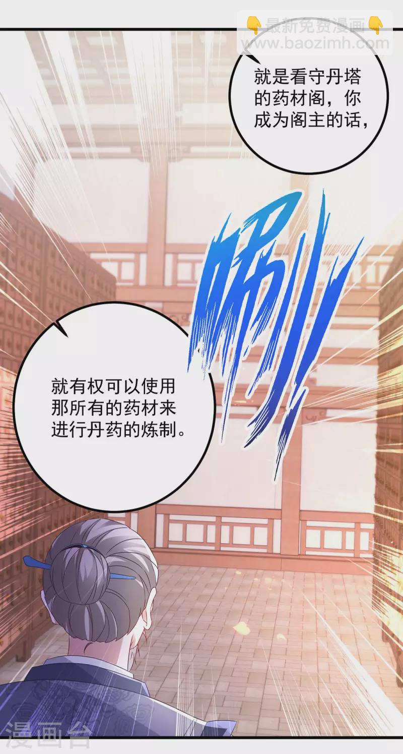 第185话 狂言-第186话