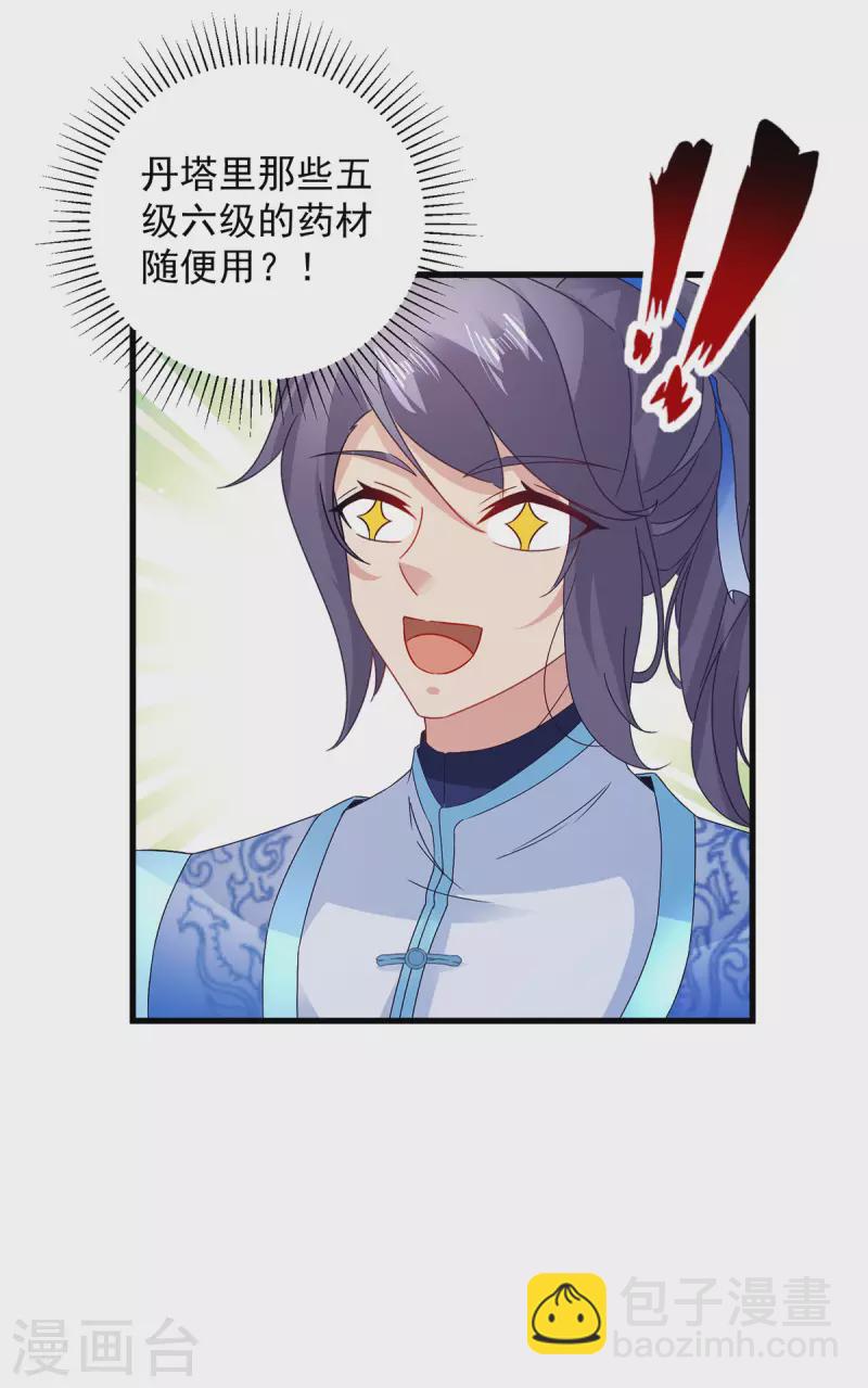 第185话 狂言-第186话